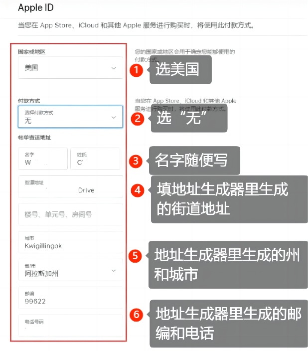 注册苹果美区ID时付款方式选择无，地址填用美国地址生成器生成的地址信息