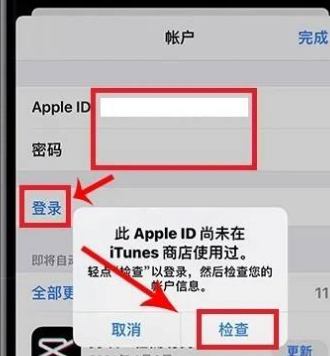 注册好苹果美区ID后，登录AppStore时需要点击检查
