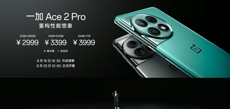 一加 Ace 2 Pro将于8月16日16:30开始预售，12+256GB售价2999元，16+512GB售价3399元，24+1TB售价3999元。
