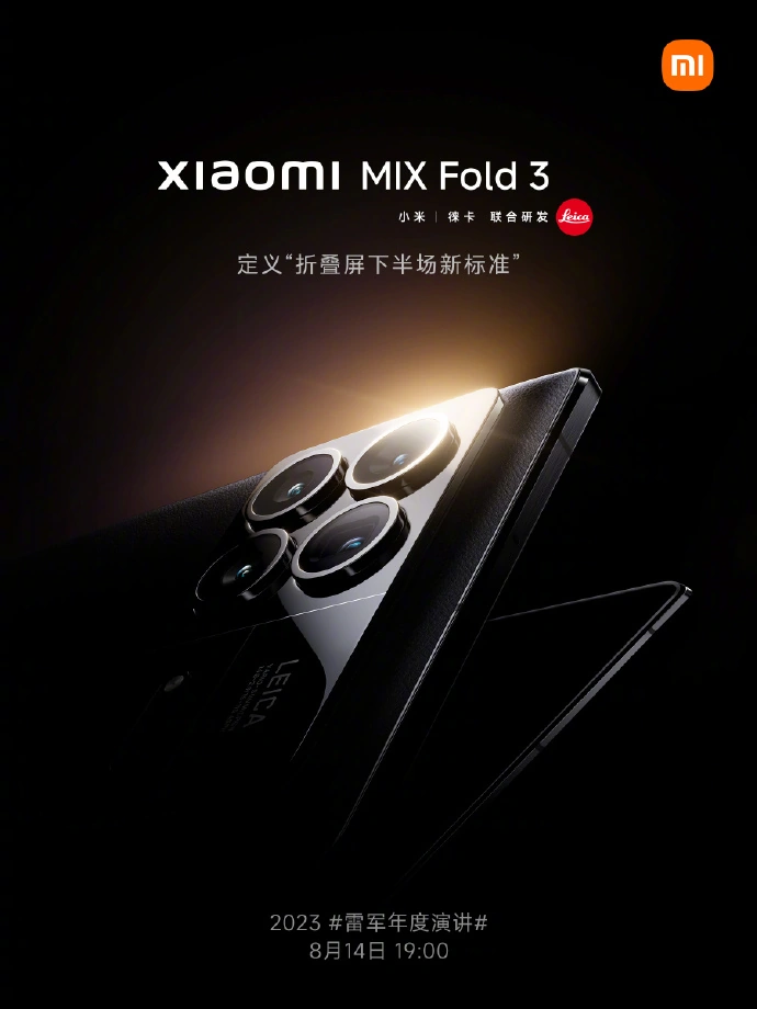 小米 MIX Fold 3:轻薄无短板的折叠屏手机即将发布