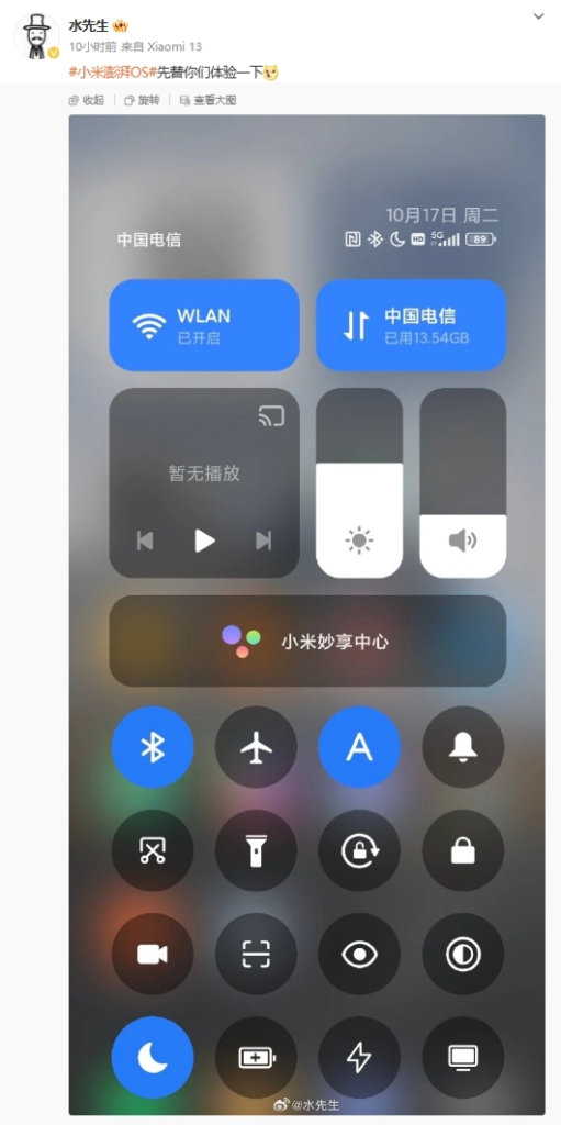 澎湃OS曝光图片