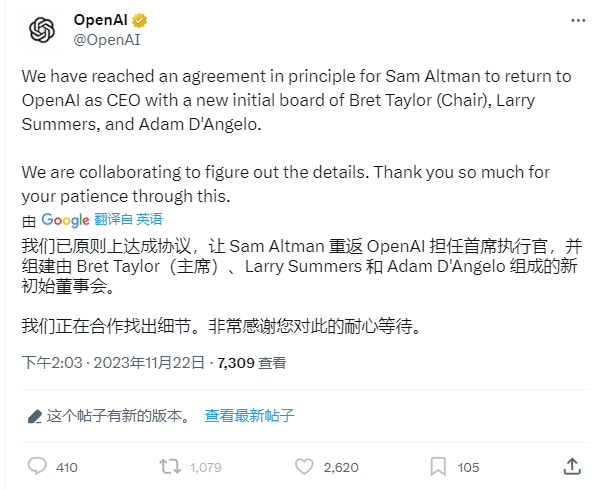 萨姆·阿尔特曼重返 OpenAI 担任 CEO，董事会进行重组