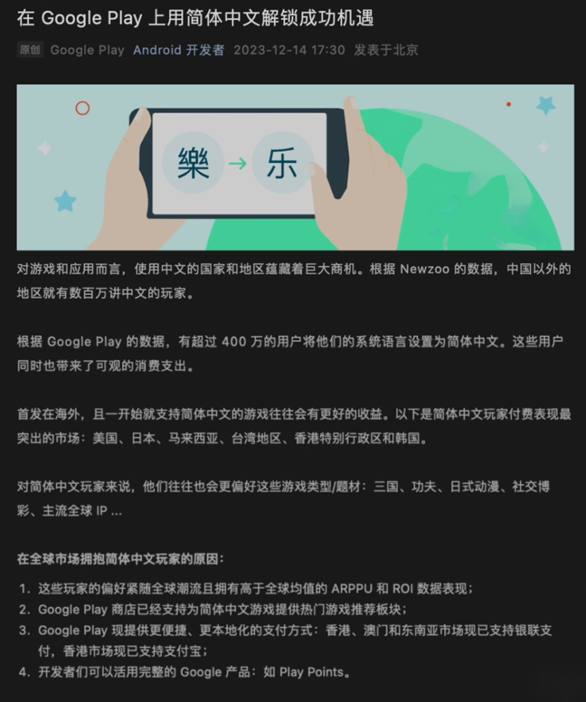 谷歌Play商店加强简体中文市场支持：港澳地区已支持 Google Play 银联支付 - 牛新网