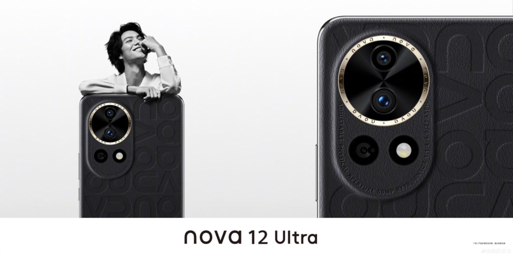 华为nova 12 Ultra 黑色