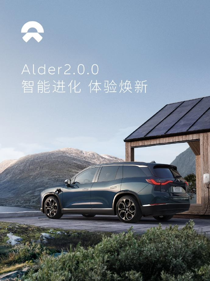 蔚来汽车Alder系统升级至2.0.0版本