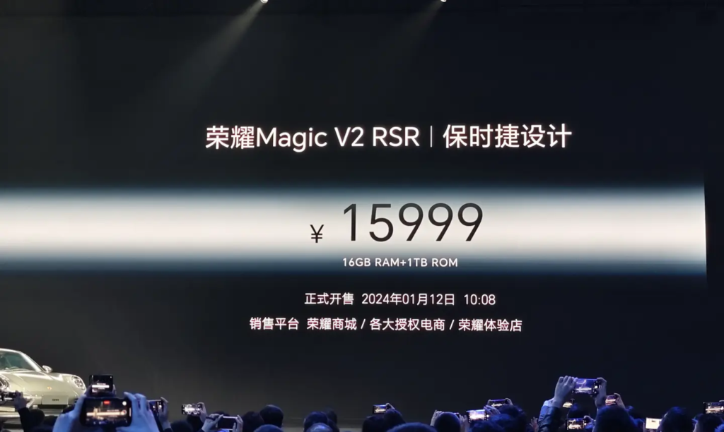 Magic V2折叠屏RSR保时捷设计版