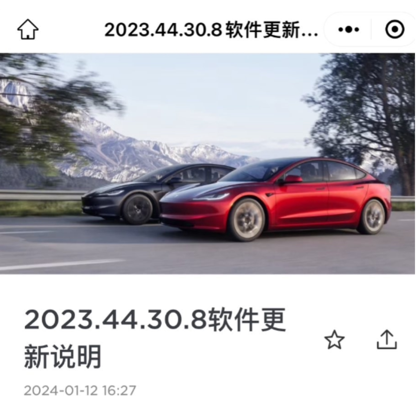 特斯拉推送2023.44.30.8车机更新