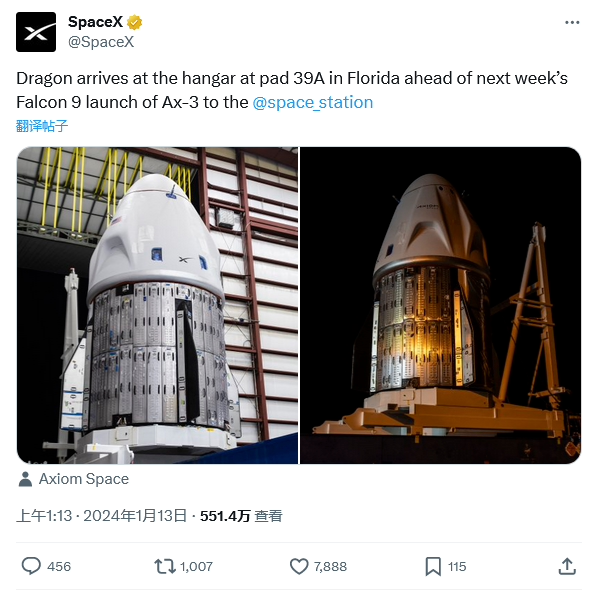 SpaceX准备发射“龙”飞船执行“公理3号”任务