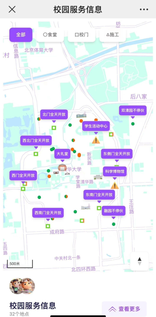 清华大学寒假向公众开放,推出实名预约参观与志愿讲解服务