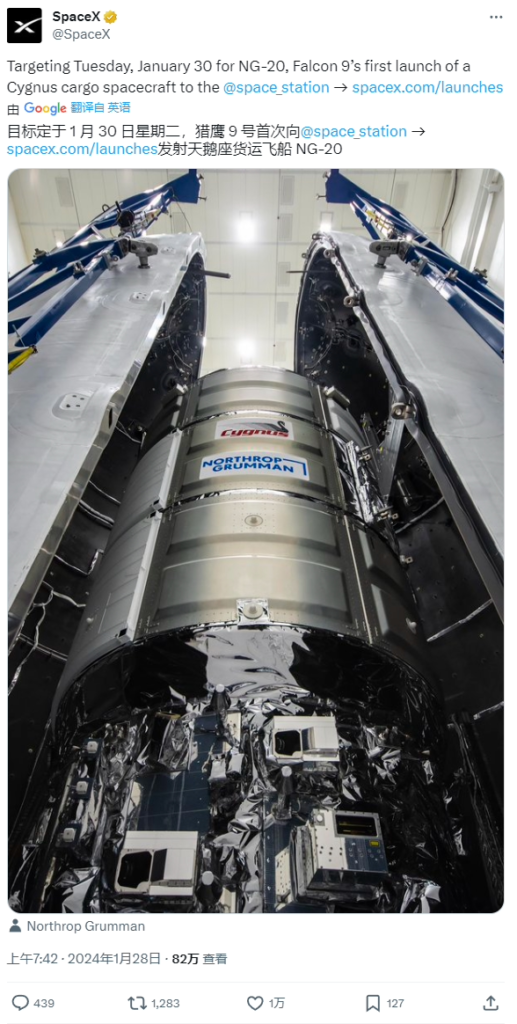 天鹅号首次搭载SpaceX的猎鹰9号发射NG-20商业补给任务