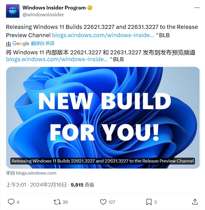 Windows 11 KB5034848更新