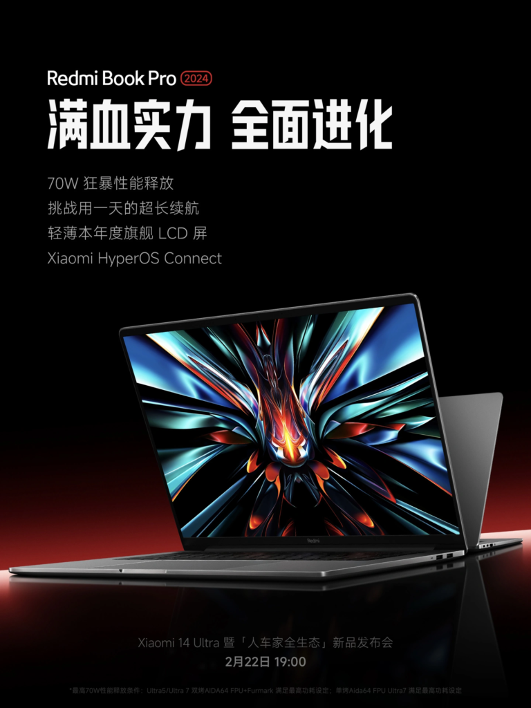 小米官宣Redmi Book Pro 2024笔记本