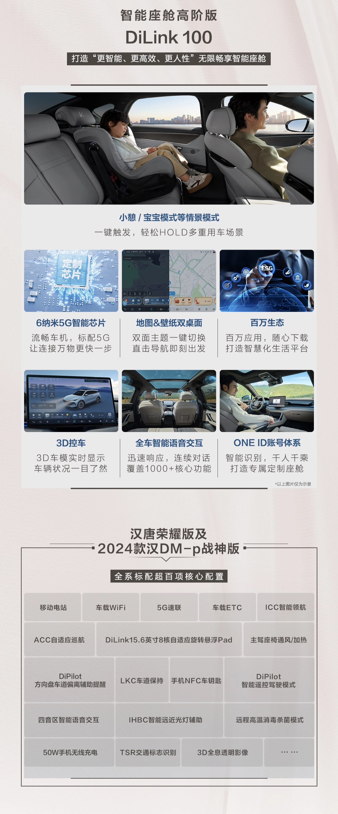 比亚迪唐 DM-i 荣耀版上市
