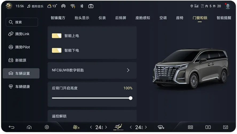 腾势D9车型迎来最强OTA升级