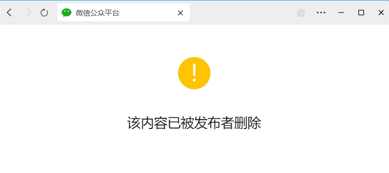 天津高速公路集团运营的“高速声音”账号删除小米汽车逃费文章