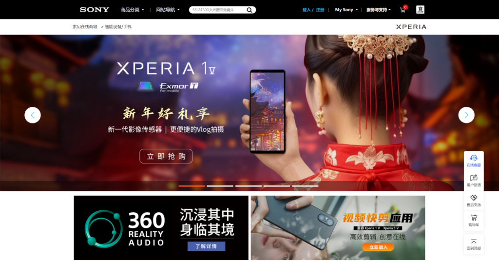 索尼中国辟谣:手机业务稳健运营,重视中国市场