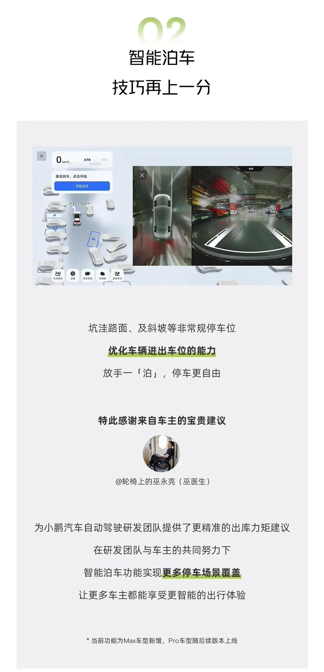 小鹏G6、G9和P7i车型推送Xmart OS 4.6.0更新