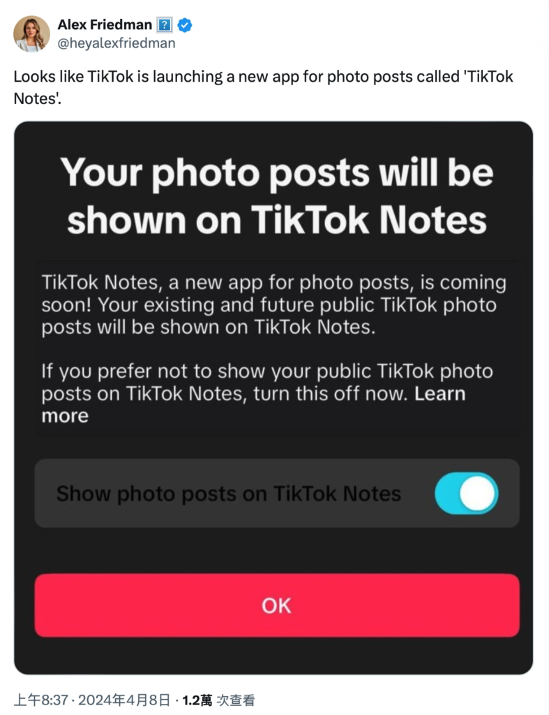 TikTok即将推出照片分享应用TikTok Notes