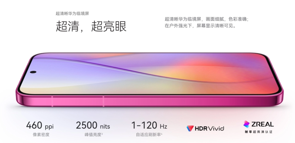 华为Pura 70标准版手机