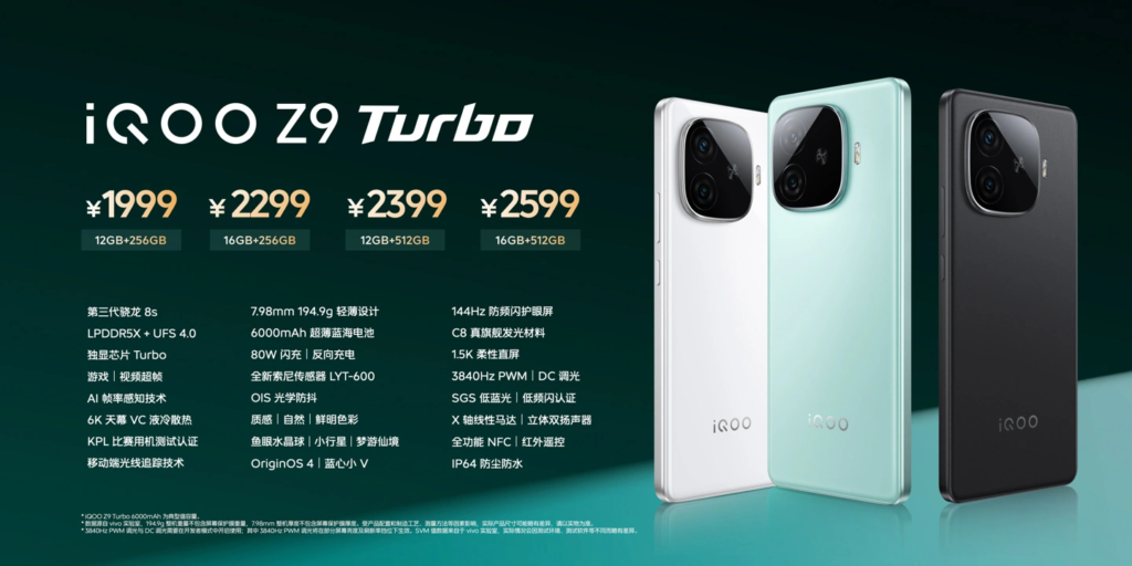 iQOO Z9系列手机发布