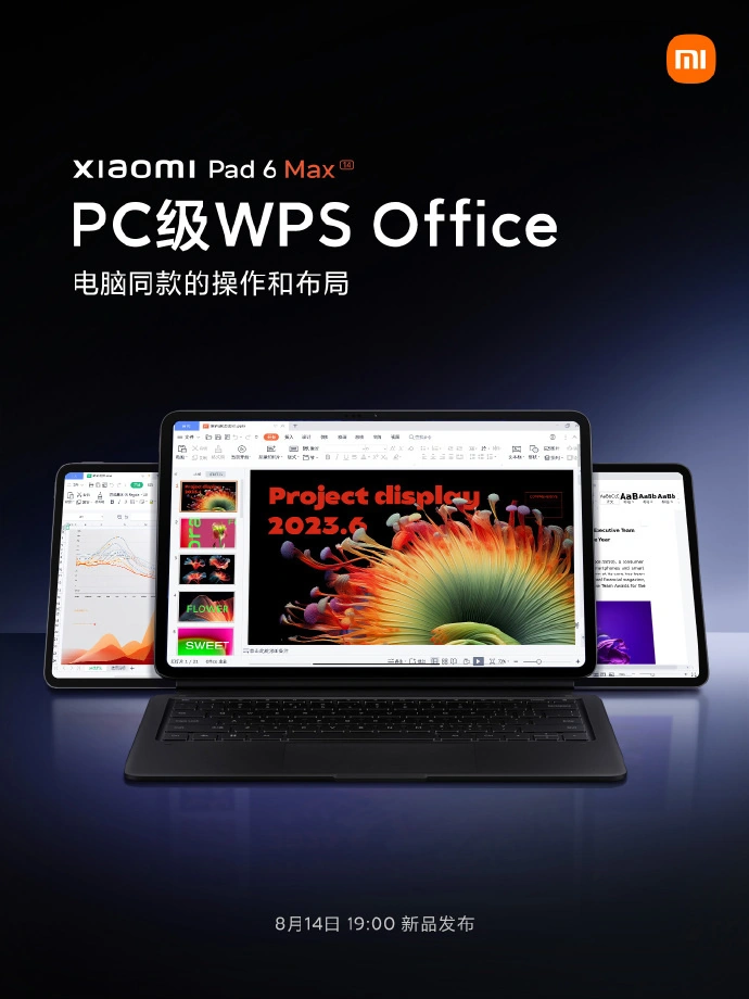 小米平板系列全面支持WPS Office PC