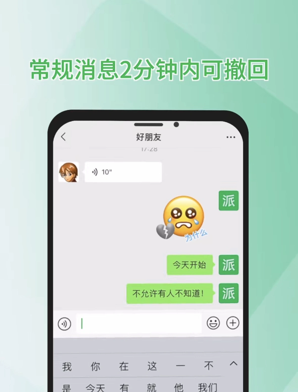 微信消息撤回时限:常规消息2分钟内可撤回,文件3小时内可撤销 - 牛新网