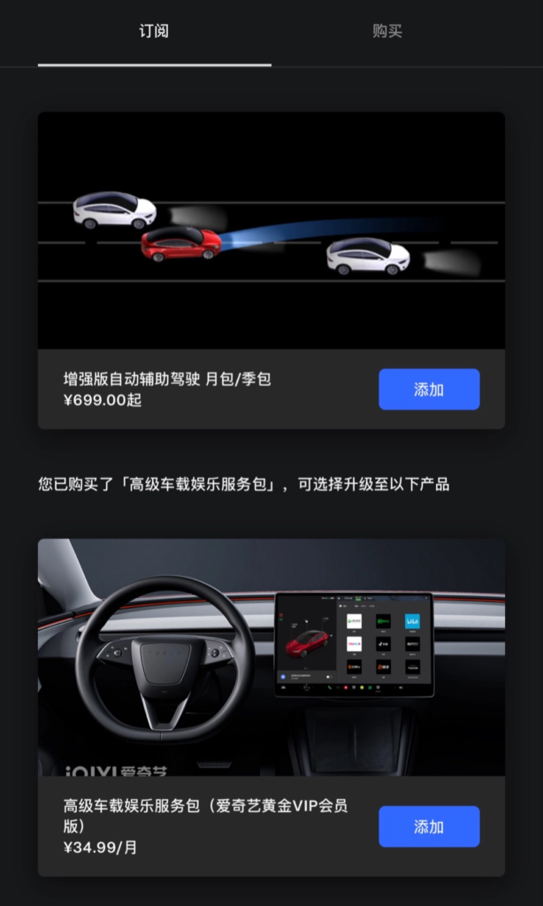 特斯拉在华推出增强版自动辅助驾驶功能订阅服务