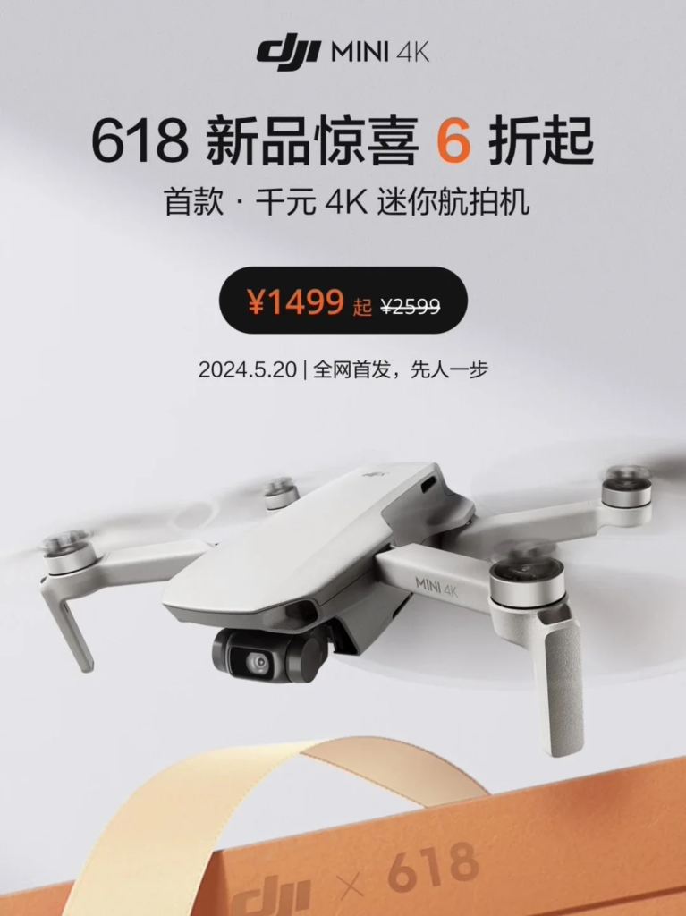 大疆DJI MINI 4K无人机国行版