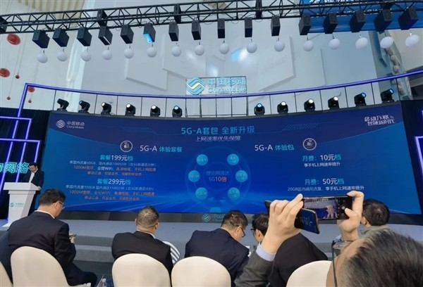 上海移动推出5G-A套餐包