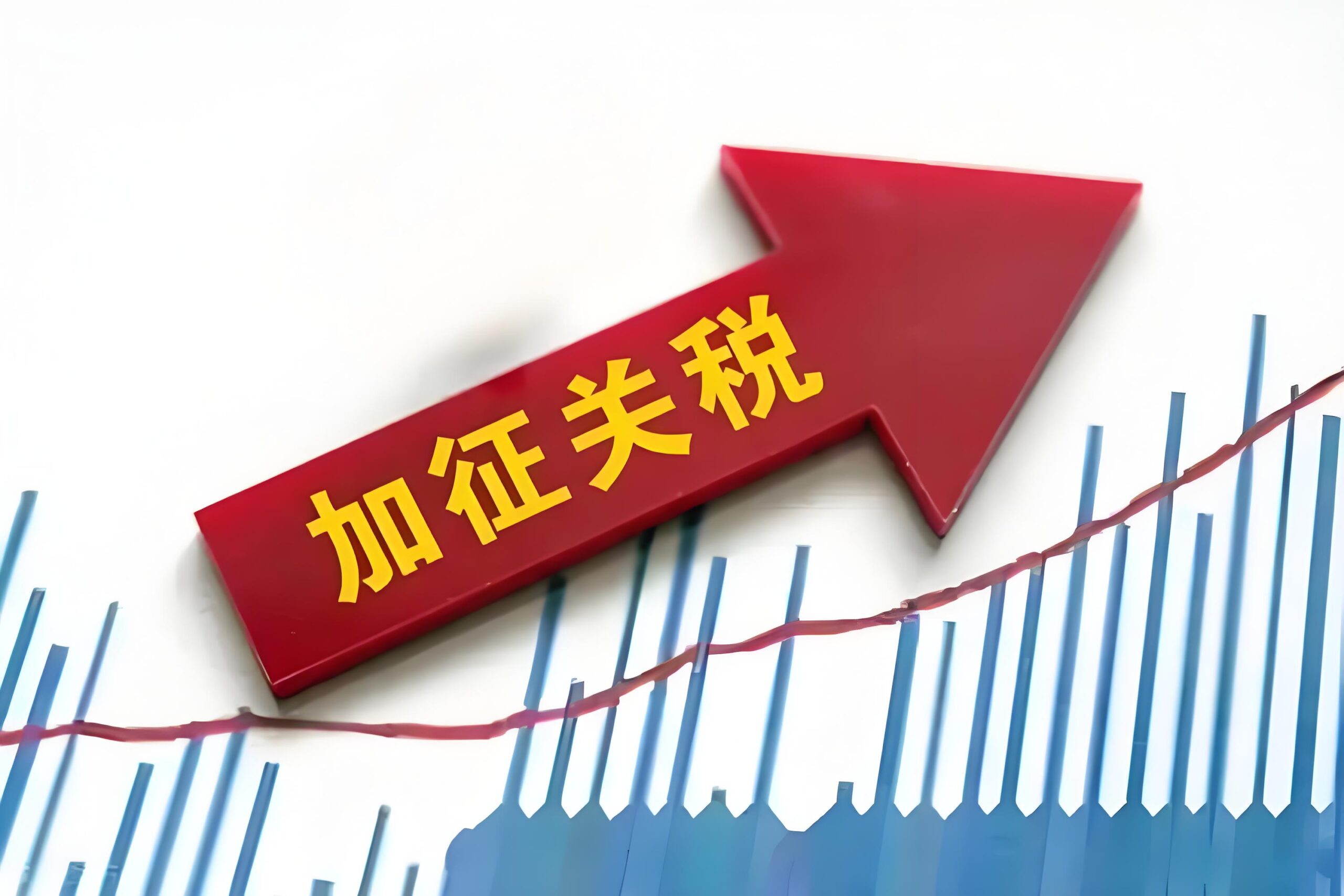 商务部、贸促会等机构坚决反对欧盟对中国电动汽车加征关税 - 牛新网