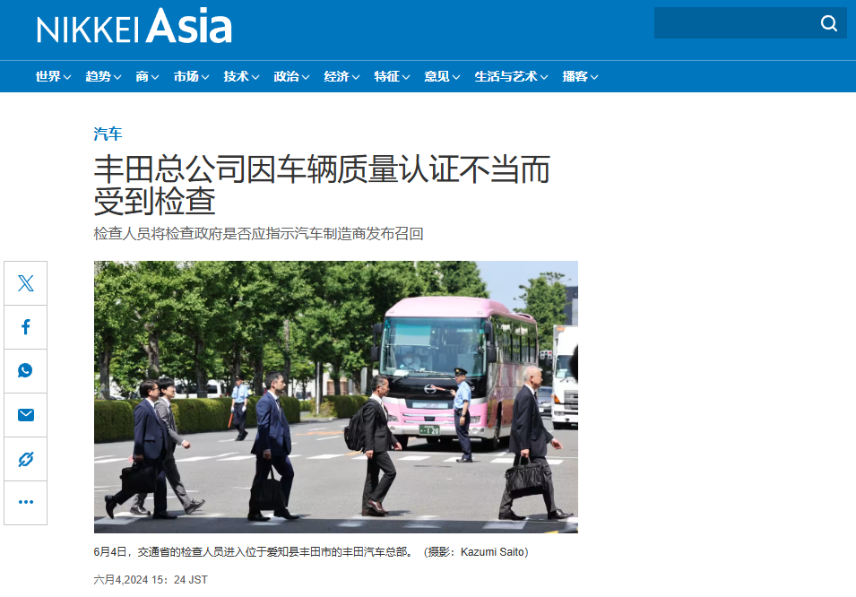 丰田汽车数据造假丑闻发酵,日本国土交通省对丰田总部突击检查