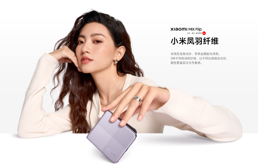 小米MIX Flip小折叠屏手机