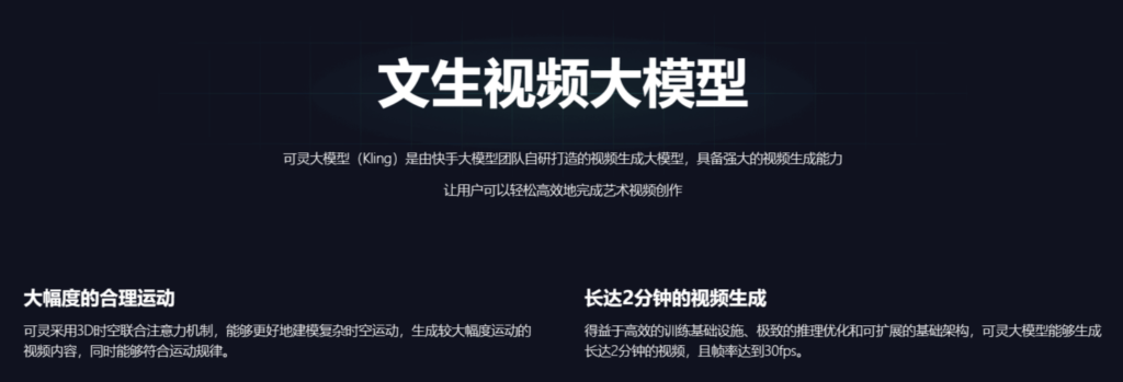 快手AI视频生成技术再突破,全面开放内测并推出会员服务
