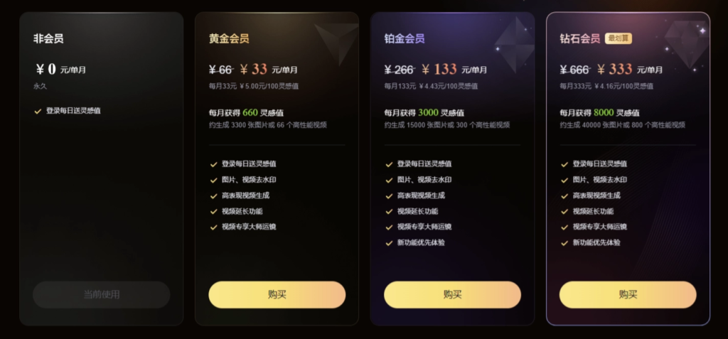 快手AI视频生成技术再突破,全面开放内测并推出会员服务
