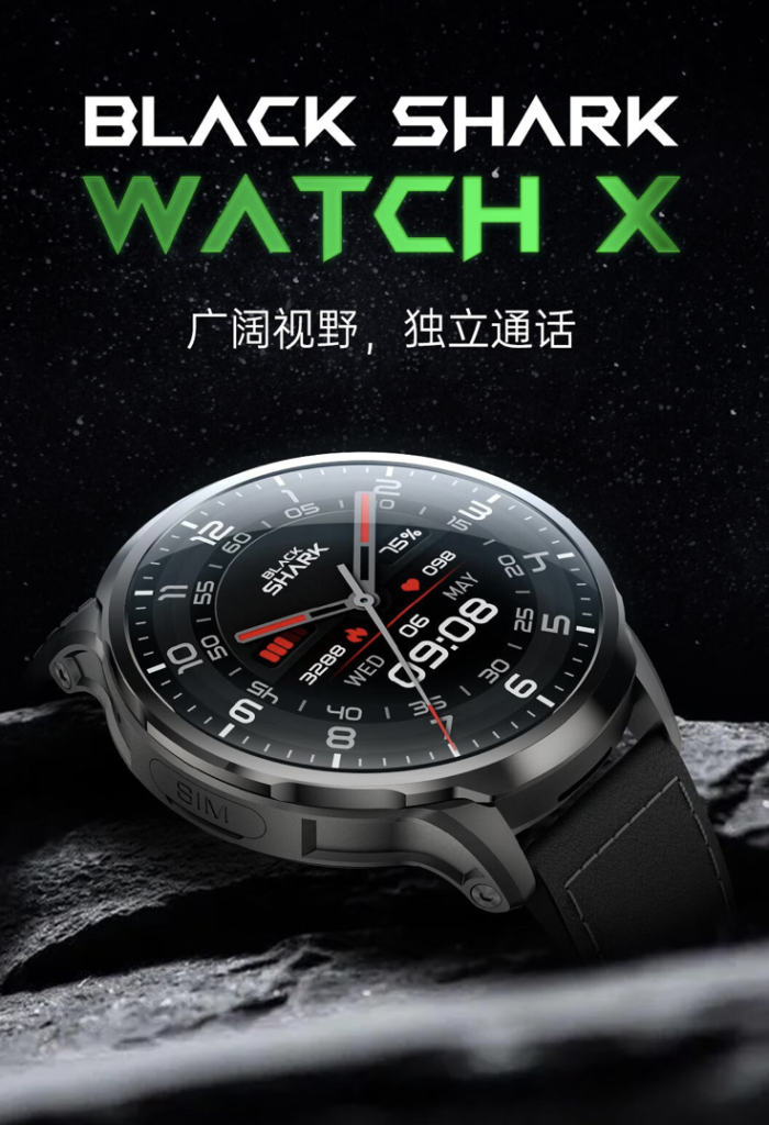 黑鲨Watch X-H100