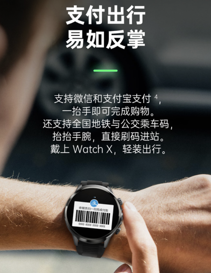 黑鲨Watch X-H100