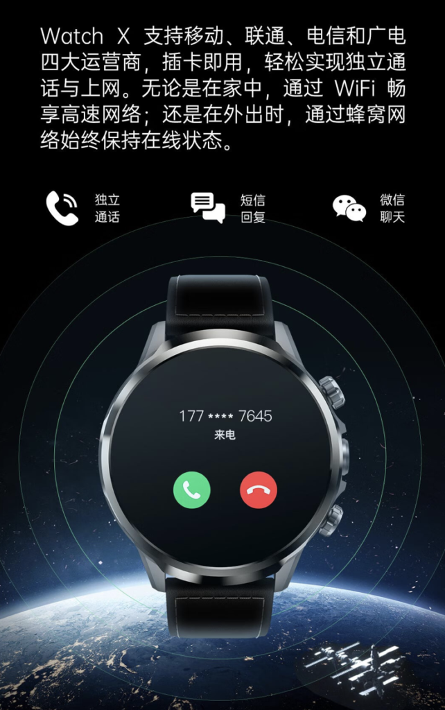 黑鲨Watch X-H100