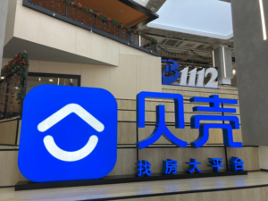 贝壳“刮骨疗毒”：告别房产交易单核驱动，全面转型社区居住服务