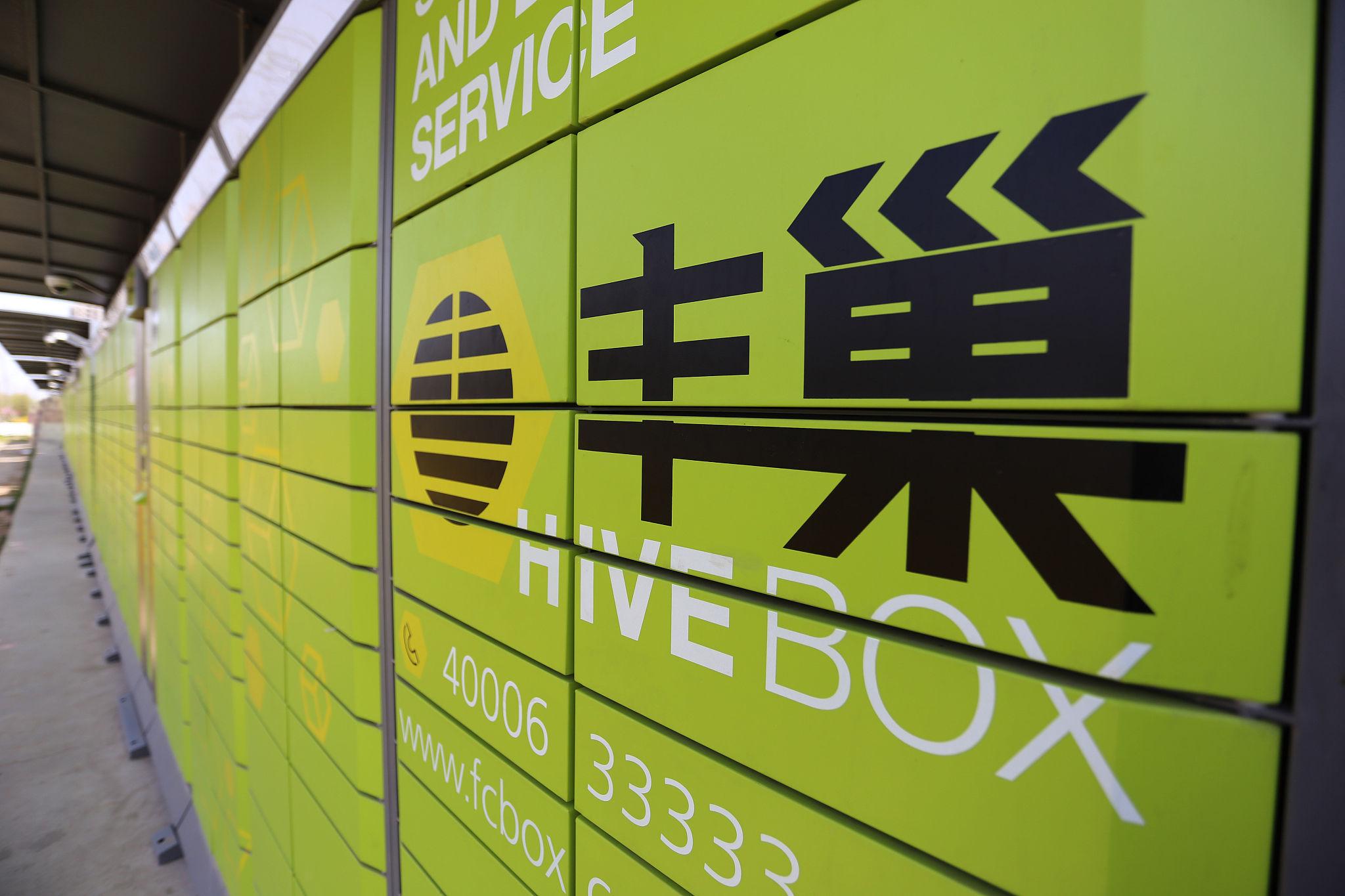 丰巢快递柜滞留金三年半营收超8亿，智能柜网络扩展至33.02万组 - 牛新网
