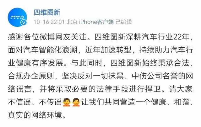 境外企业非法测绘被查处，新能源车企纷纷澄清