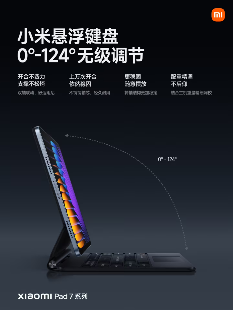 小米平板 7