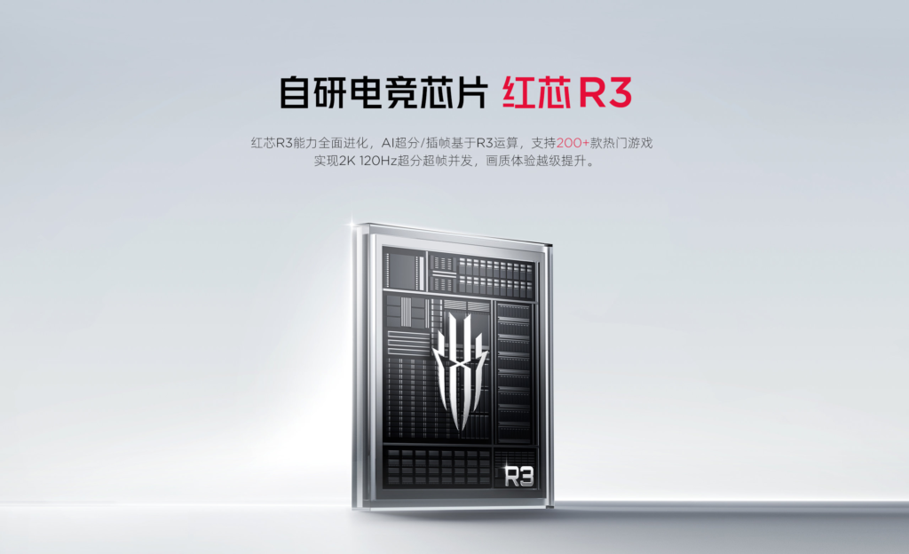 红魔 10 Pro 系列手机