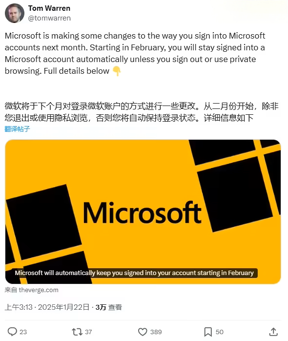 微软或将调整 Microsoft 账户登录方式