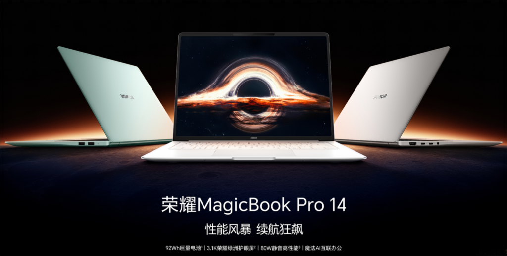 荣耀 MagicBook Pro 14