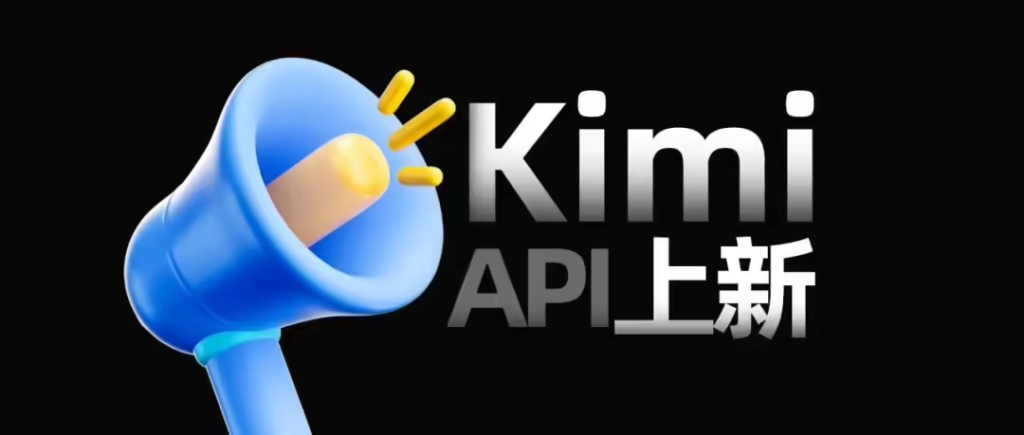 月之暗面推出 Kimi-Latest 模型