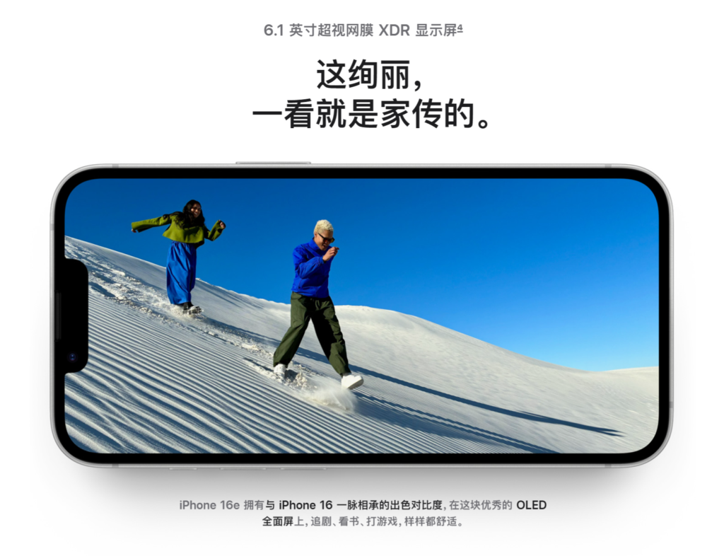 iPhone 16e