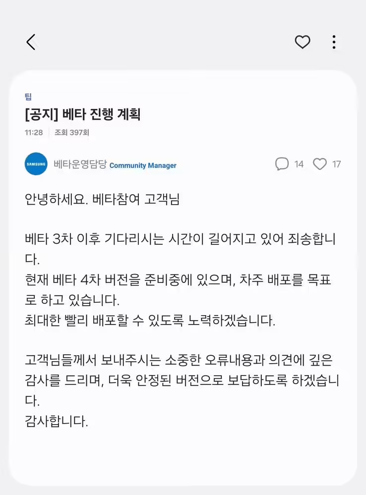 三星Galaxy S24系列One UI 7 Beta 4即将发布