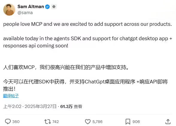 OpenAI Agent SDK 引入Model Context Protocol（MCP）服务