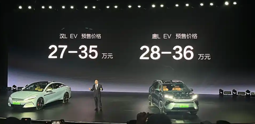 比亚迪汉 L / 唐 L EV 预售