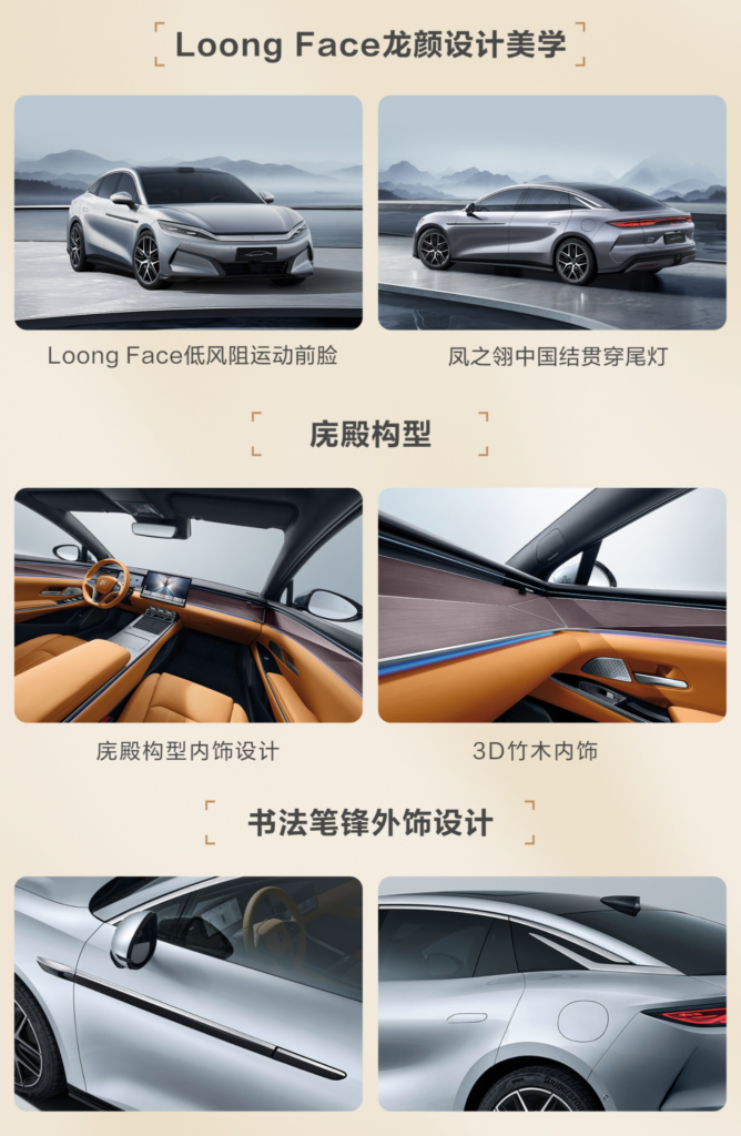 比亚迪汉 L EV